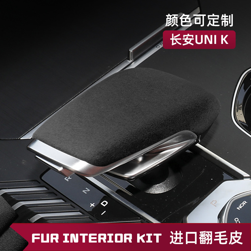 Interior Gear Shift Handle Suede Leather Protective Cover for CHANGAN CS55 PLUS & UNI-K - Image 3