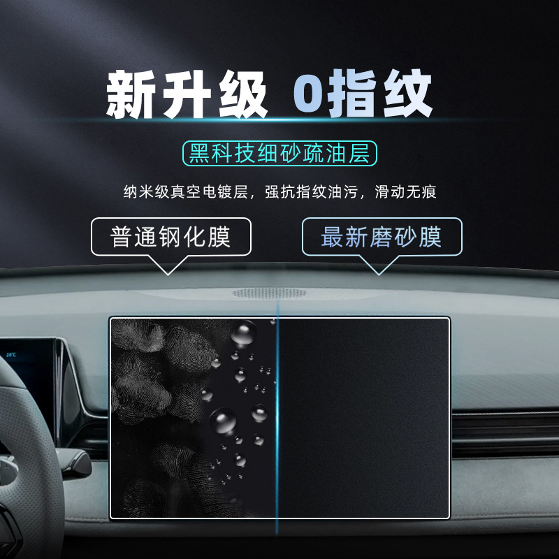 Tempered Glass Screen Protector for 2025 CHANGAN UNI-V Center Console Navigation Display - Image 3