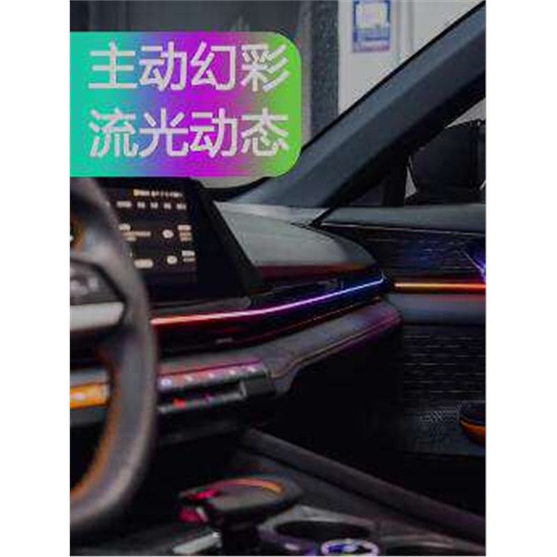 Interior Ambient Lighting Mold Trim Panel and Saddle Light Kit for CHANGAN UNI-V - Image 5