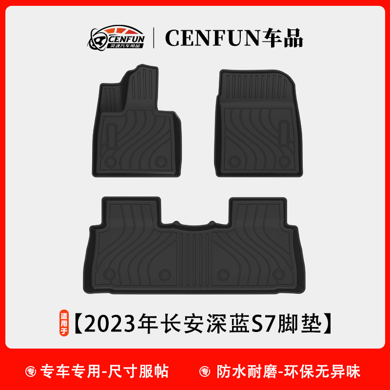 TPE All-Weather Car Floor Mats for CHANGAN CS55 PLUS, CS35 PLUS, CS15, CS95, UNI-K, and KAICENE F70 - Image 5