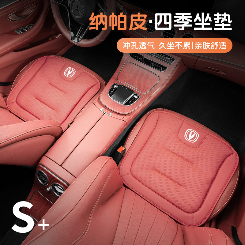 All-Season Breathable Leather Car Seat Cushion Full Set for CHANGAN Eado CS35 PLUS Ruicheng UNI-V CS55 PLUS UNI-K - Image 4