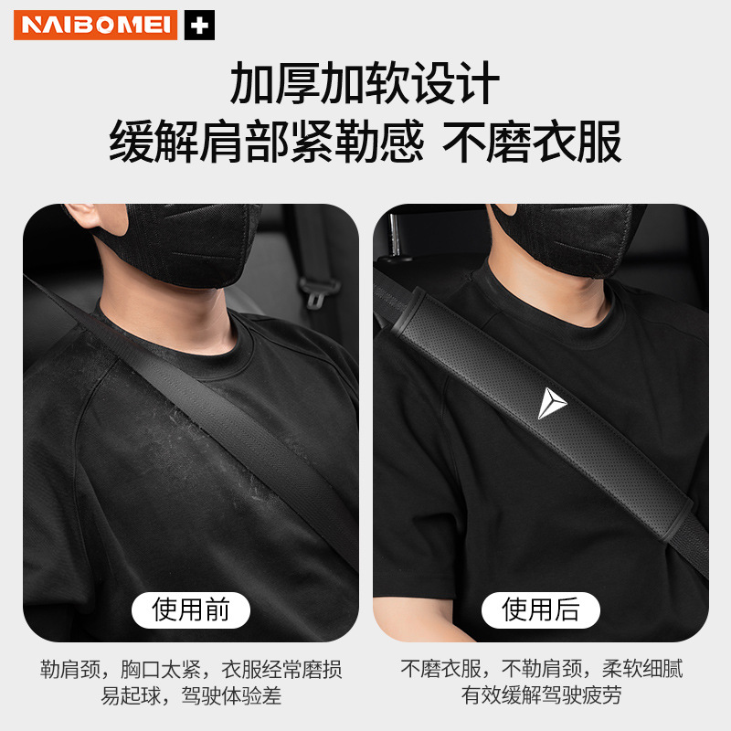 Breathable Leather Seat Belt Shoulder Pad Protective Cover for DEEPAL SL03 and S07 - Image 2