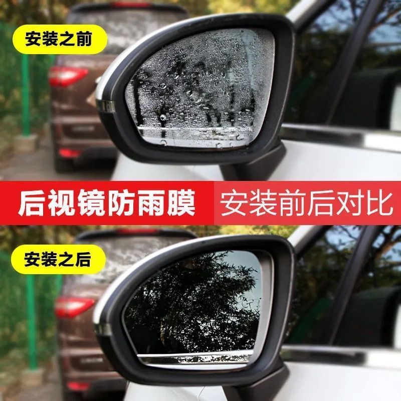 Rearview Mirror and Side Window Rainproof Film 4-Piece Set for Changan CS75 CS35 CS55 CS15 Eado Series - Image 3