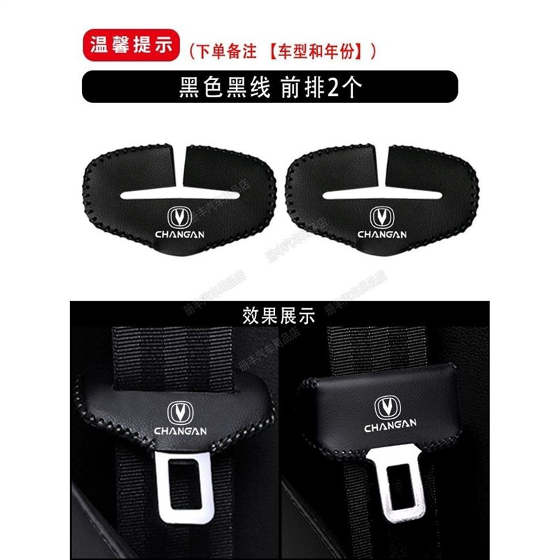 Car Seat Belt Buckle Protective Cover Anti-Collision Sleeve for CHANGAN CS75 PLUS, UNI-V, LUMIN, Eado, and Yida - Image 3