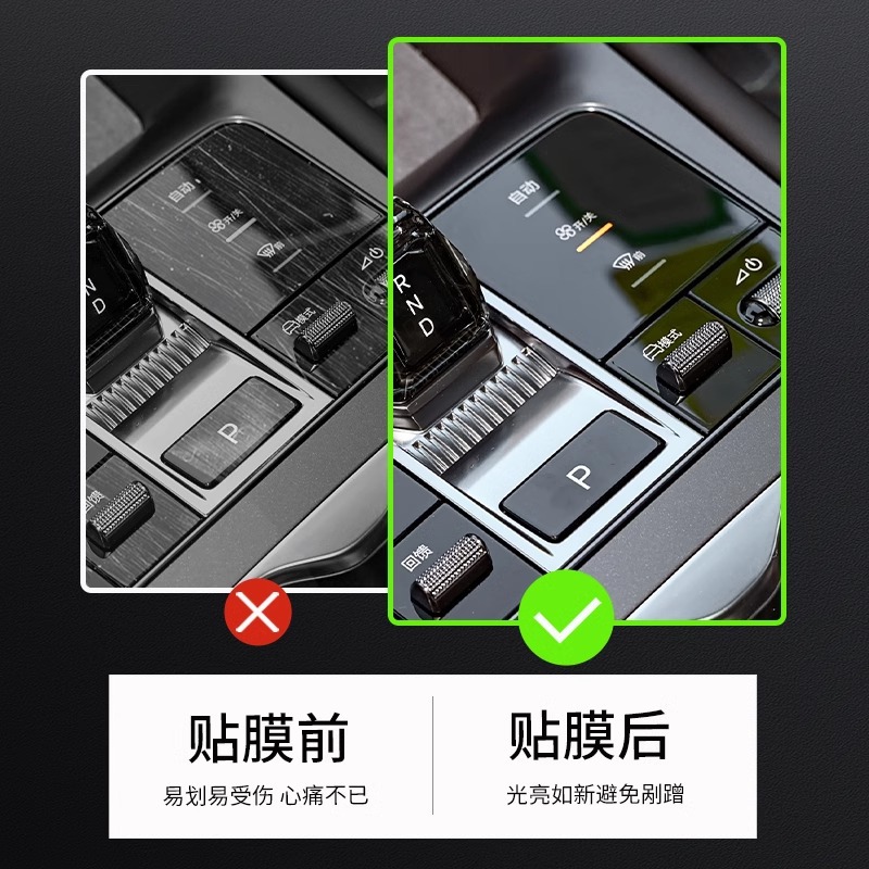 Interior Screen and Center Console Protective Film for DEEPAL S07 / S7 - Image 3
