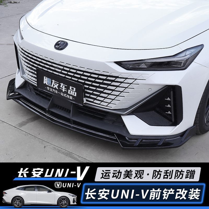 Front Bumper Lip Spoiler Chin Guard for CHANGAN UNI-V and UNI-V iDD 2022-2023 - Image 4