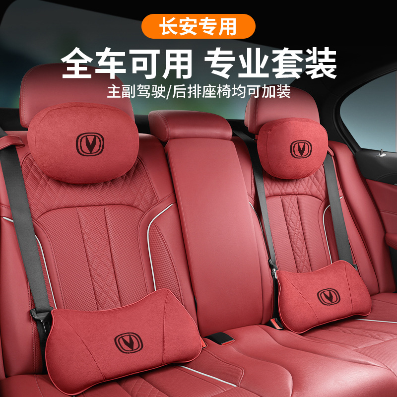 Car Neck Pillow and Lumbar Support Set Suede Material for CHANGAN CS75 PLUS UNI-V Eado CS35 CS55 CS85 - Image 2