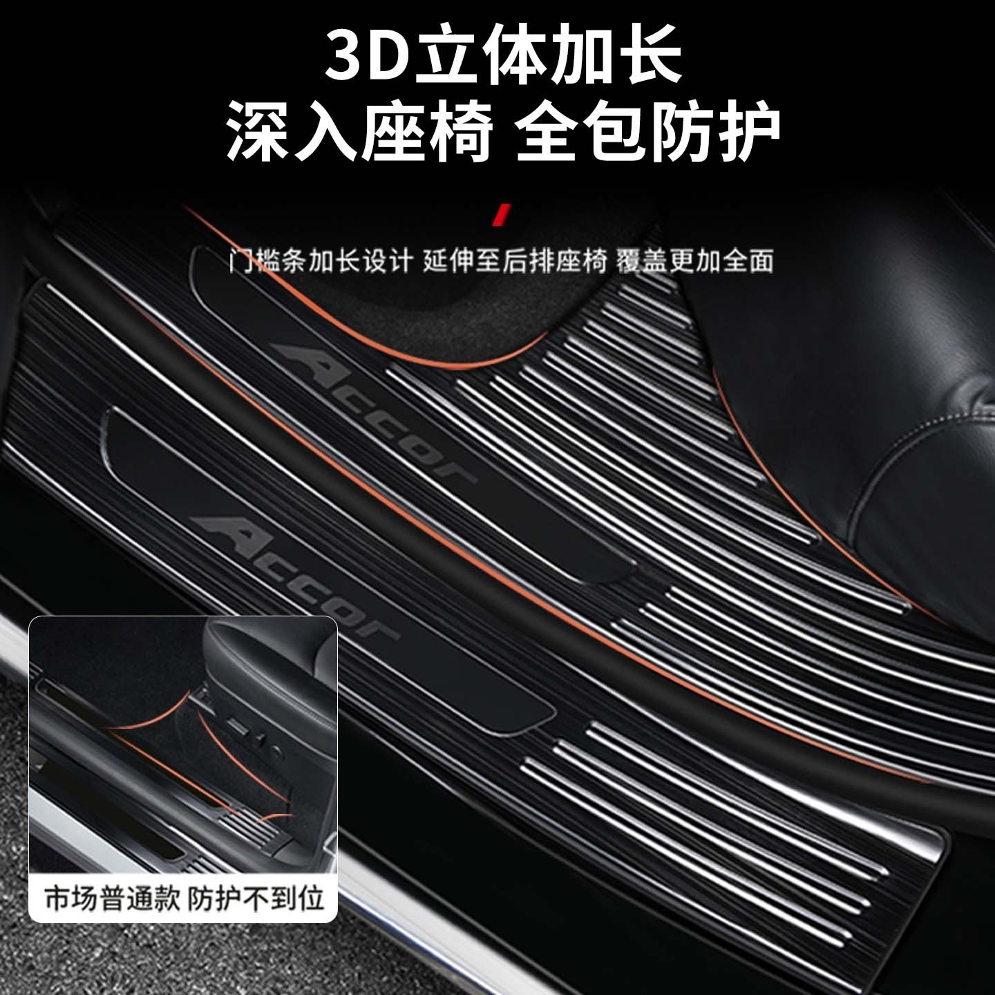 Stainless Steel Inner and Outer Rear Trunk Guard Plate Set for DEEPAL G318 2024 - Image 3
