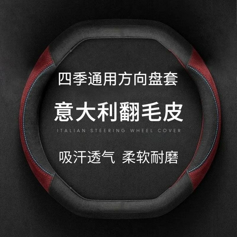 Suede Steering Wheel Cover for CHANGAN UNI-K (2021-2024), Non-Slip Four-Season Protector - Image 3