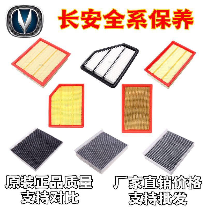 Air and Cabin Filter Element Set for CHANGAN UNI-K iDD / UNI-V / UNI-T / CS75 PLUS - Image 3