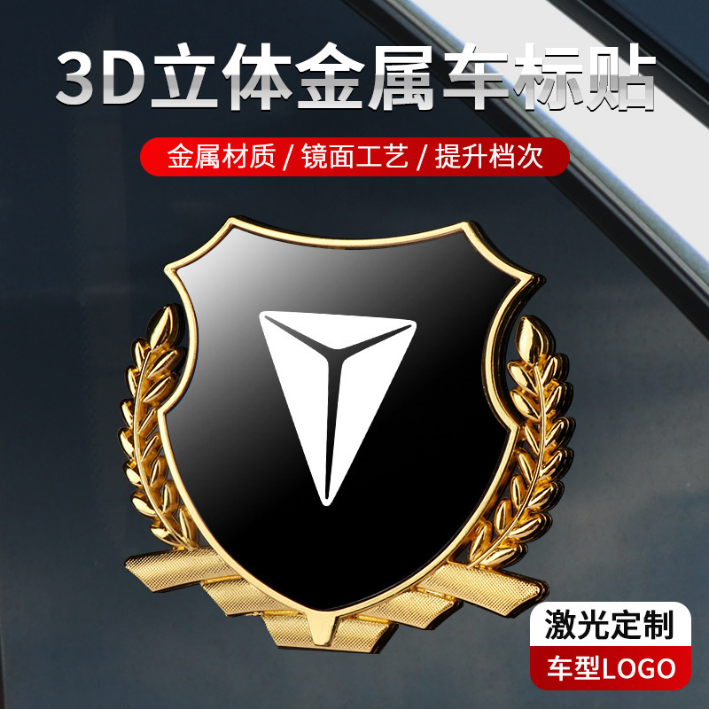 Universal Metal Wheat Ear Body Side Emblem for DEEPAL S07 S05 SL03 L07 S09 G318 - Image 2