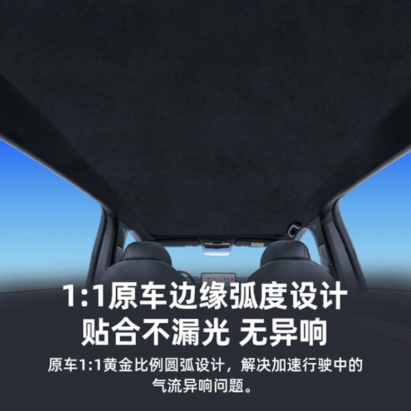 Silicone Glass Roof Panoramic Sunshade and Curtain for DEEPAL G318 S05 S07 SL03 L07 - Image 4