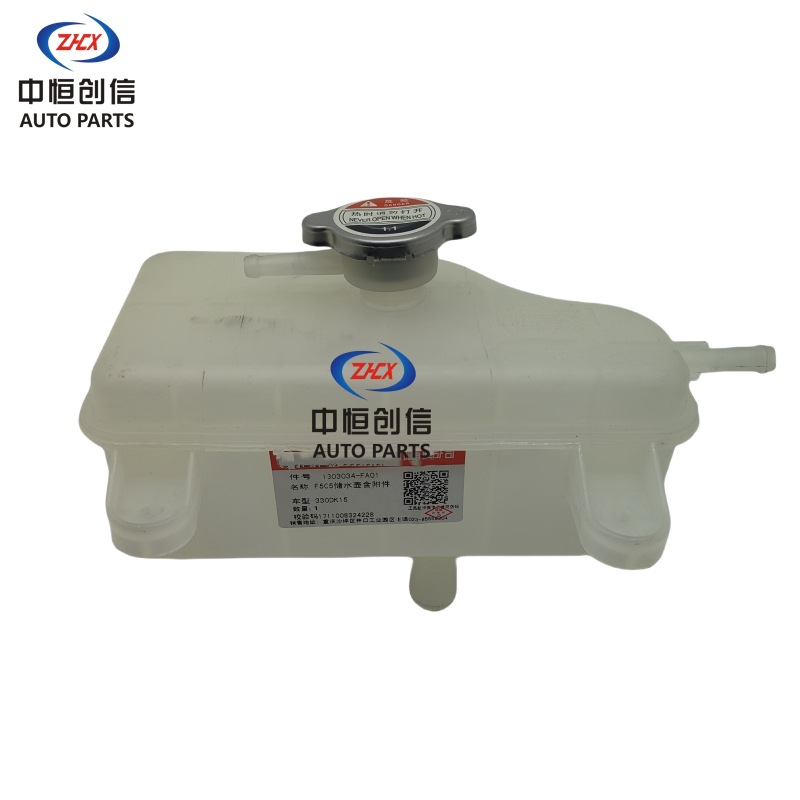 Radiator Coolant Expansion Tank Reservoir 1303030-FA01 for Dongfeng Fengguang 330 - Image 2