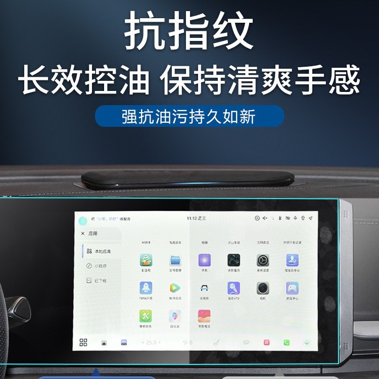 Dashboard and Navigation Screen Tempered Glass Protector Set for 2023 2nd Gen CHANGAN UNI-T - Image 2
