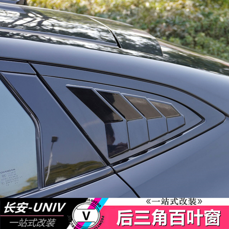 Rear Side Window Louver Shutter Trim Shark Gill Style Carbon Fiber Finish for CHANGAN UNI-V - Image 3