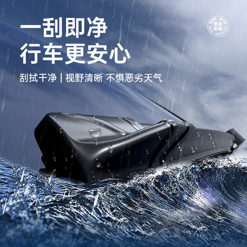 Frameless Silent Windshield Wiper Blade Set for CHANGAN UNI-K / UNI-K iDD - Image 4