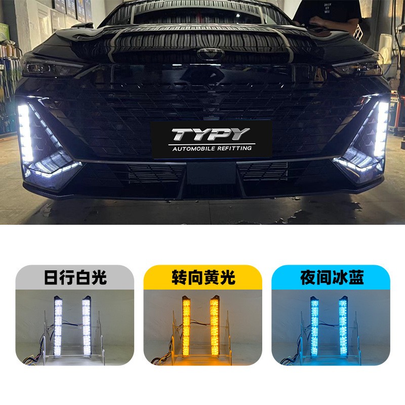 LED Daytime Running Lights for CHANGAN UNI-V Front Fog Light Streamer Bar Lamp - Image 3