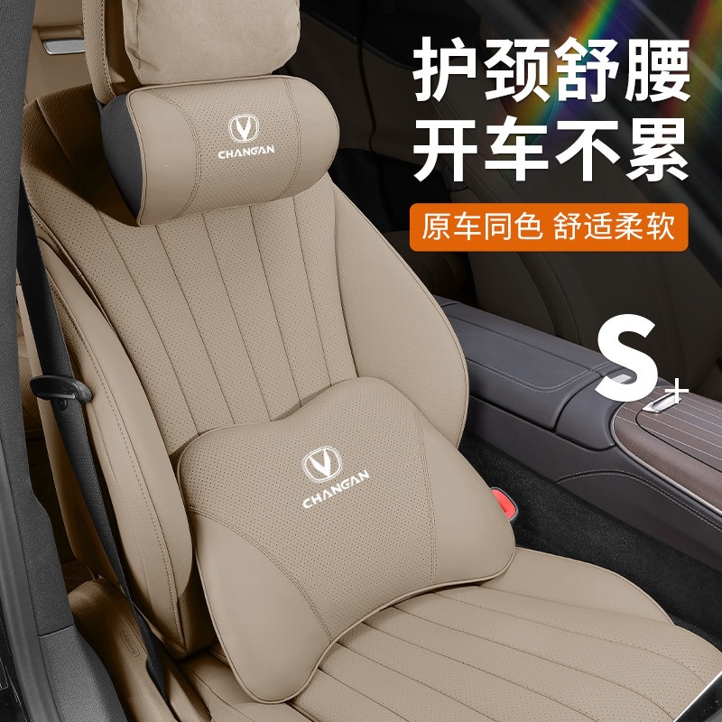Car Neck Pillow and Lumbar Support Cushion Set for CHANGAN CS75 CS55 PLUS Eado UNI-K OSHAN - Image 2