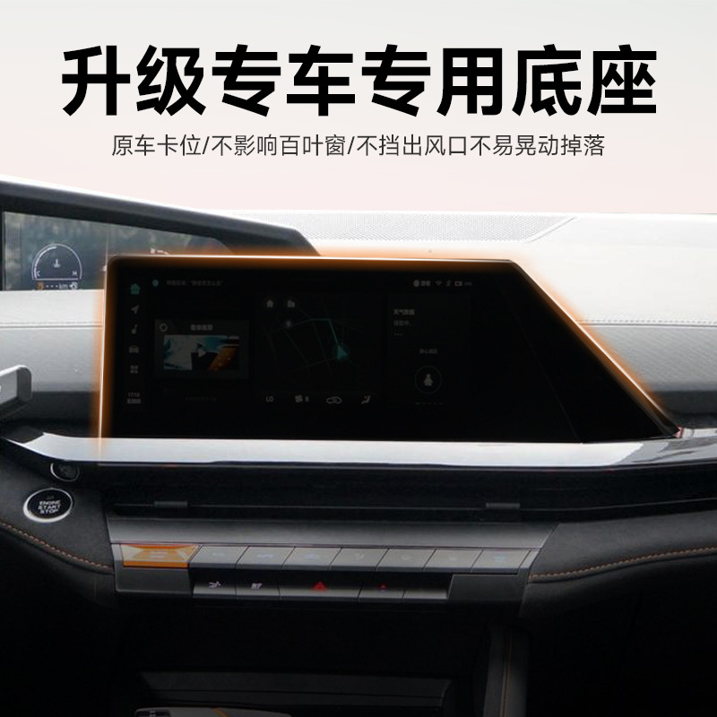 Silent Gravity Car Phone Holder with 15.4-inch Screen Mount for CHANGAN NEVO A07 (2023-2026) - Image 3