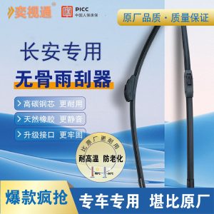 Frameless Windshield Wiper Blade Set for CHANGAN CS75 CS35 CS55 Eado Oshan Ounuo