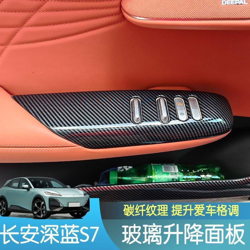 Interior Power Window Switch Panel Cover Trim for DEEPAL S07 / S7 - Image 4