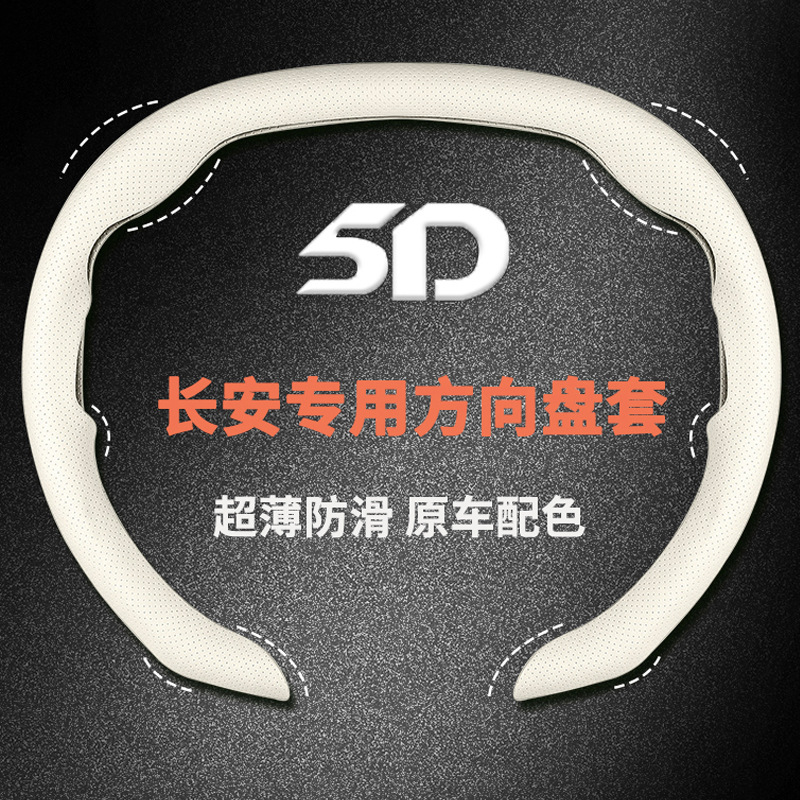 Suede and Nappa Leather Steering Wheel Cover for CHANGAN UNI-V, UNI-K, CS55 PLUS, and Eado - Image 3