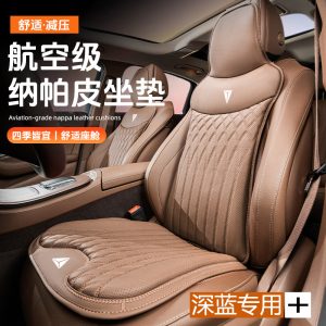 Car Seat Cushion and Lumbar Support Set for DEEPAL S07 S7 SL03 S05 G318 L07 7-Piece Kit