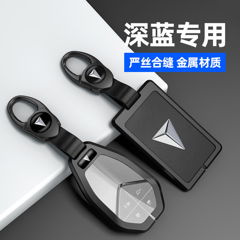 Zinc Alloy Smart Key and Card Case for DEEPAL SL03 and DEEPAL S07 (2023+) - Image 3