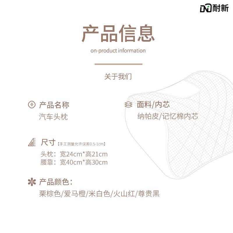 Luxury Nappa Leather Neck Pillow and Lumbar Support Set for CHANGAN UNI-K/CS75/CS55 PLUS/EADO/OSHAN - Image 4