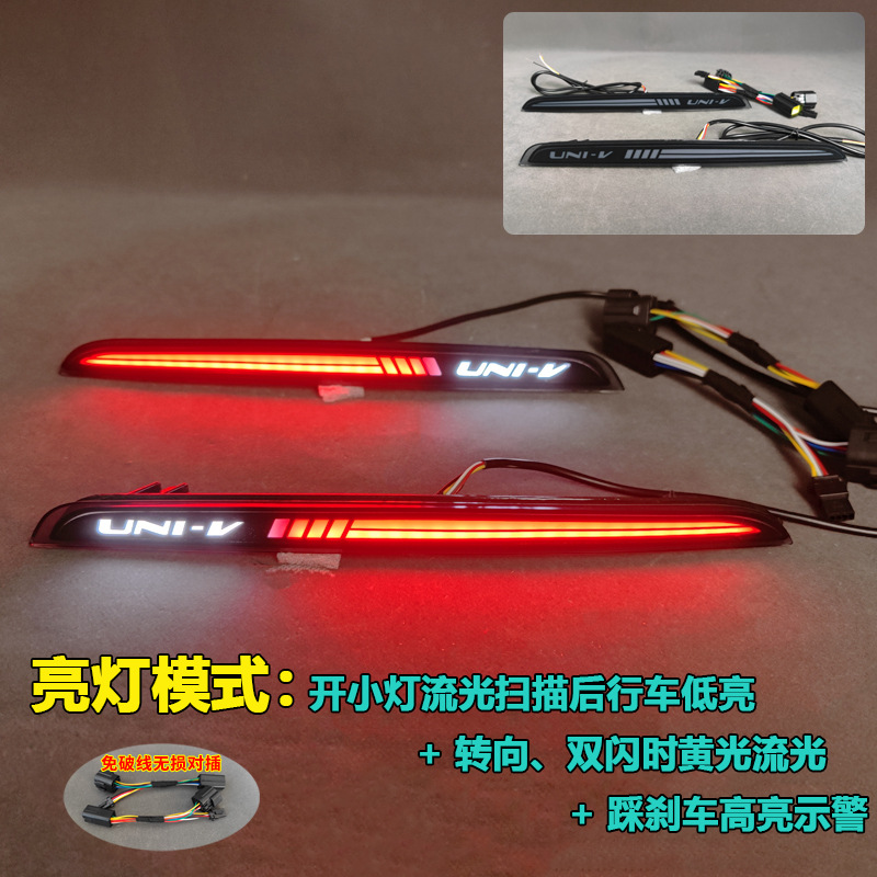 Rear Bumper LED Brake Lights and Streamer Tail Light Assembly for 2025 CHANGAN UNI-V - Image 4