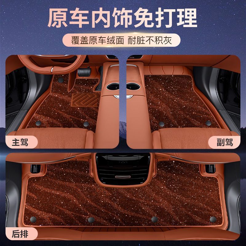 Deepal S07 Interior Floor Mats and Full Trunk Liner Set for Changan Deepal S07 - Image 2