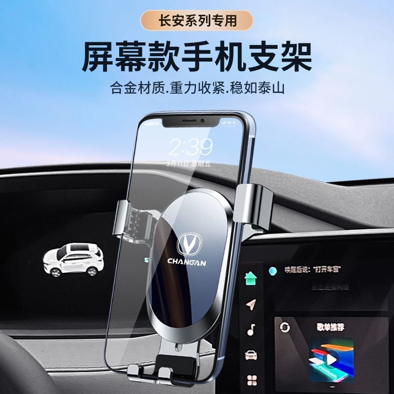 Custom Dashboard Screen Phone Mount Base for CHANGAN UNI-T (2023 12.8-inch Screen) - 17mm Ball Head - Image 2