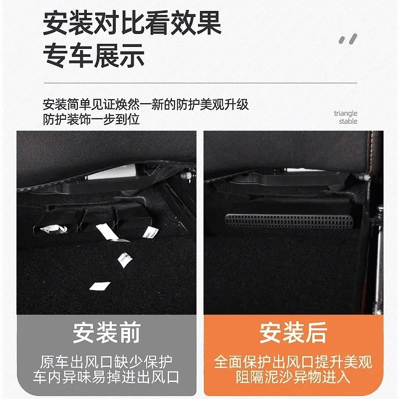 Rear Under-Seat Air Conditioning Vent Cover Anti-Blocking Guard for CHANGAN UNI-K/V/T/Z - Image 3