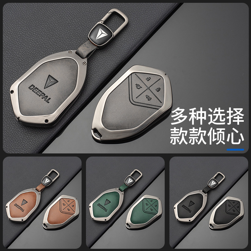 Remote Key Case Full Cover Zinc Alloy Shell for DEEPAL S07 S7 and DEEPAL SL03 - Image 3