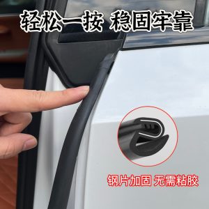 Door B-Pillar Sound Insulation Seal Strip for DEEPAL S07 L07 SL03 G318 S05