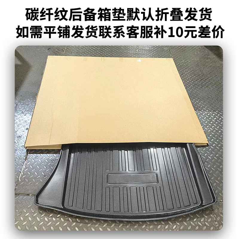 Carbon Fiber Pattern TPV Trunk Cargo Mat for CHANGAN UNI-K/UNI-T/UNI-V - Image 3