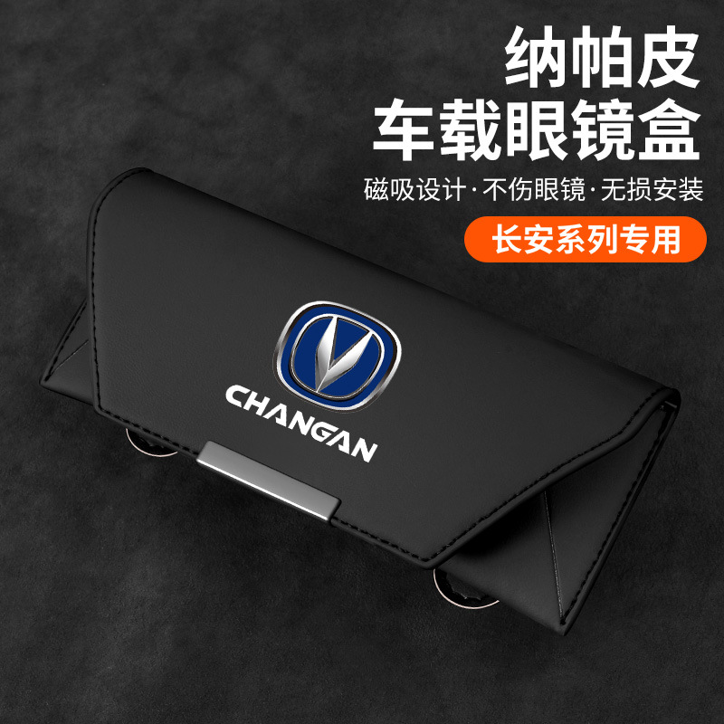 Nappa Leather Car Sunglasses Holder Glasses Case for CHANGAN CS55 CS75 PLUS Eado UNI-V Lumin - Image 3
