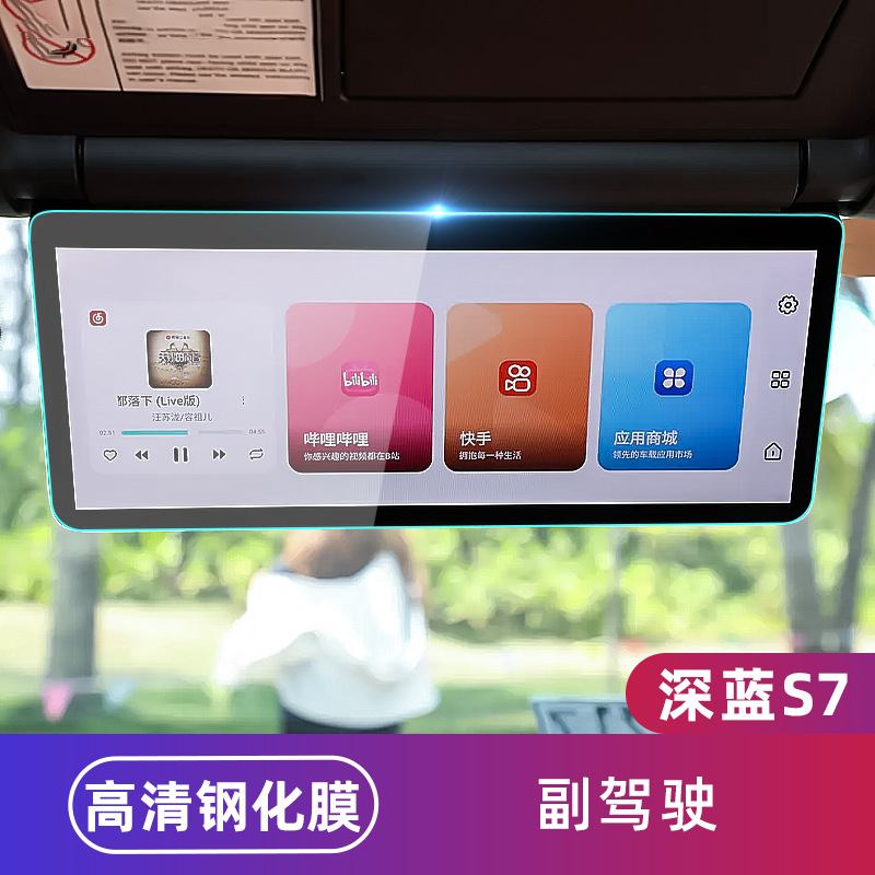 Tempered Glass Navigation Screen Protector for DEEPAL S07 Central Control Display - Image 3