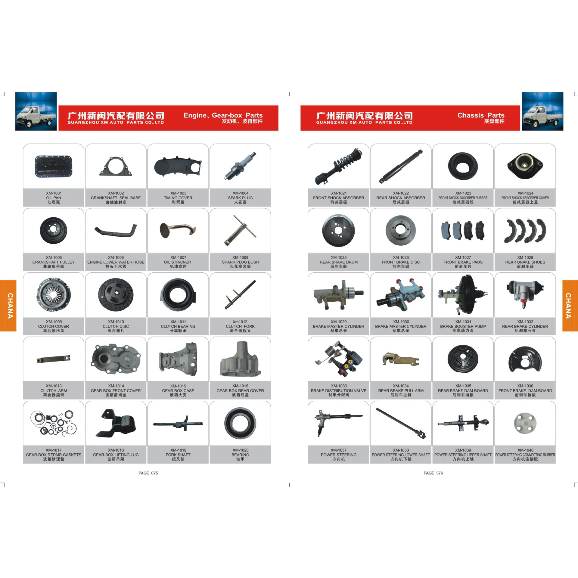 Suspension Control Arm and Steering Ball Joint Kit for CHANGAN UNI-K - Image 4