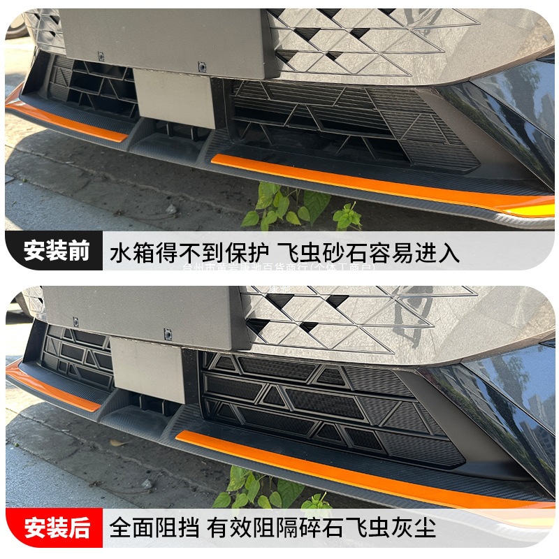 Radiator Protective Insect Net Snap-On Mesh for CHANGAN UNI-Z UNI-V and UNI-K - Image 2