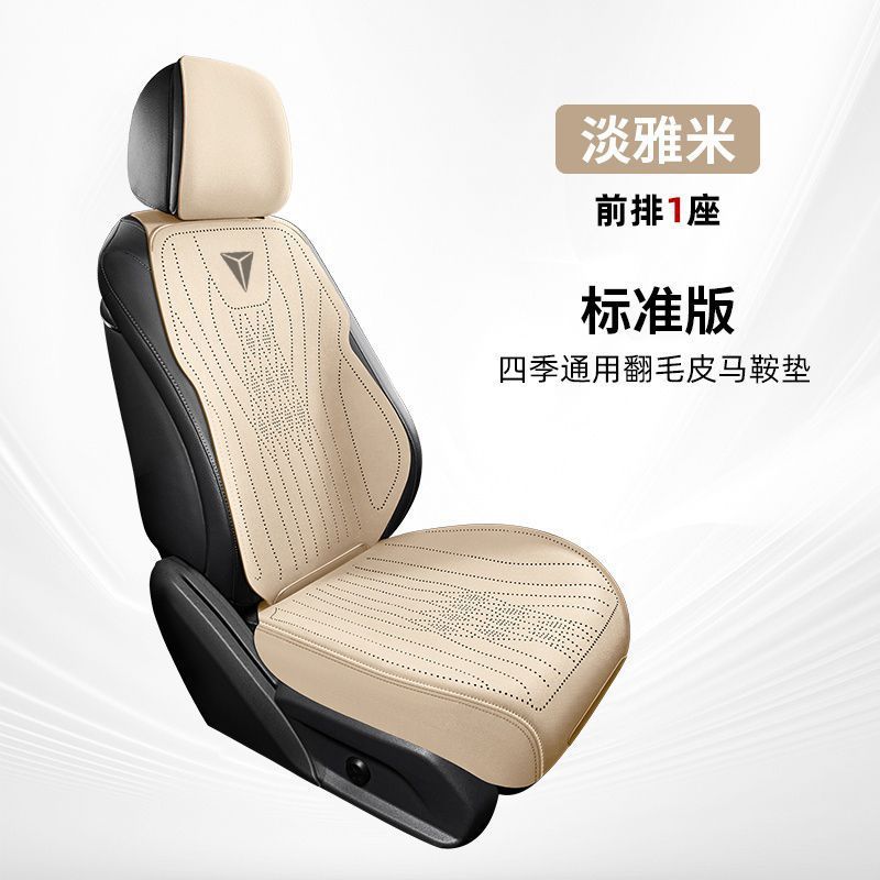 Suede Leather All-Season Car Seat Cover for DEEPAL S07 and DEEPAL SL03 - Image 5