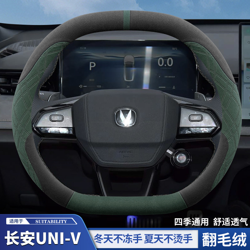 Custom Ultra-Thin Suede Steering Wheel Cover for CHANGAN UNI-V 3rd Generation - Image 2