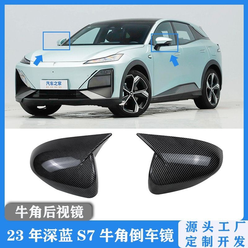 Bull Horn Rearview Mirror Cover Caps for DEEPAL S07 / S7 (2023+) - Image 2