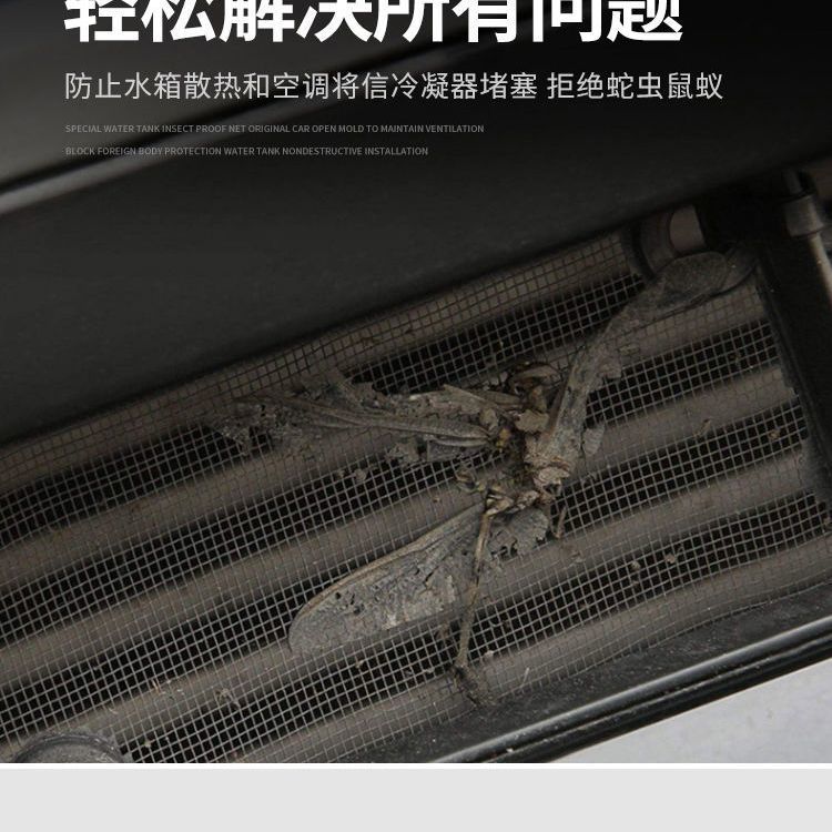 Car Water Tank Insect Protection Net for CHANGAN UNI-T UNI-V UNI-K UNI-Z - Image 5