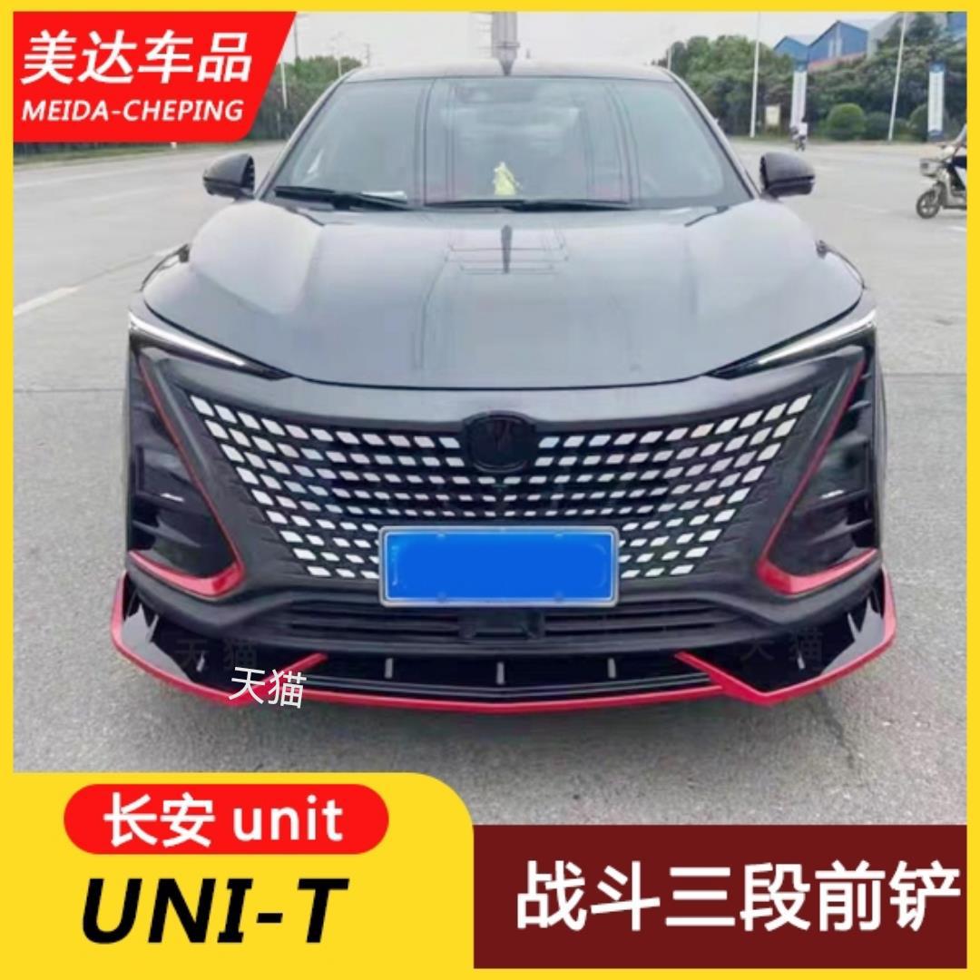 Front Bumper Lip Spoiler Protective Trim for CHANGAN UNI-T 2020-2021 Carbon Fiber Style - Image 3