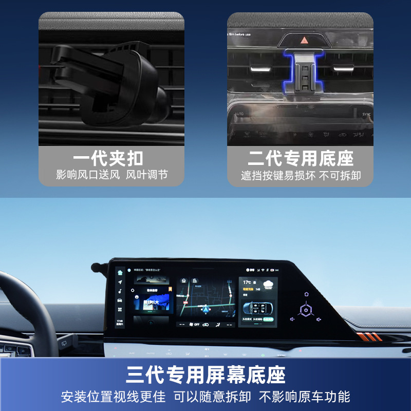 Car Navigation Screen Phone Holder Base for CHANGAN Yida 13.2-Inch Screen - Image 4