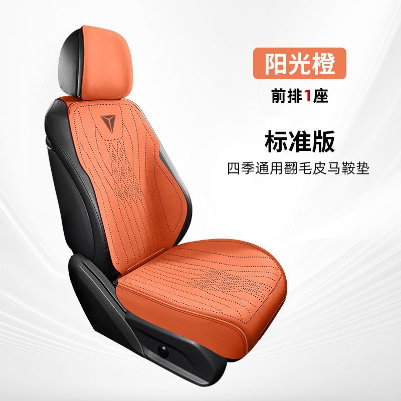 Suede Leather All-Season Car Seat Cover for DEEPAL S07 and DEEPAL SL03 - Image 4