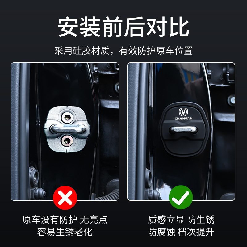 4PCS Silent Silicone Door Lock Buckle Protective Covers for CHANGAN UNI-V, Eado, CS75, and CS55 PLUS - Image 2