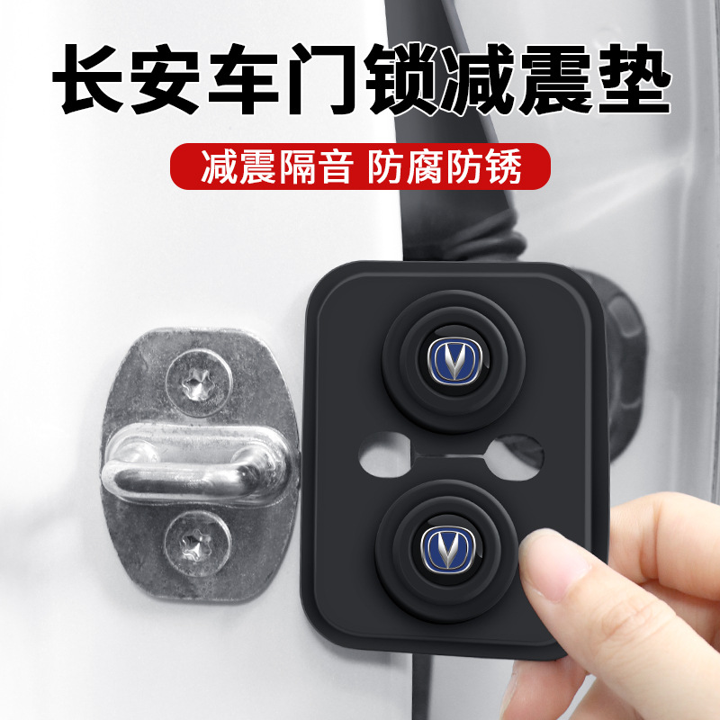 4PCS Car Door Shock Absorber Cushion and Door Lock Protection Gasket for CHANGAN UNI-V CS55 CS75 PLUS - Image 2