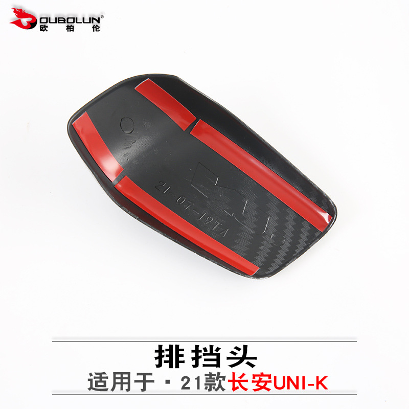 Gear Shift Knob Cover Trim ABS Carbon Fiber Texture for CHANGAN UNI-K 2020 - Image 4